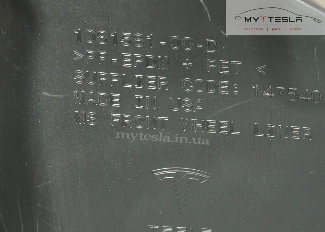 Купити Підкрильник передній RH до Tesla | 1081582-00-D
